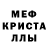 МДМА кристаллы Sima0_ Brawl