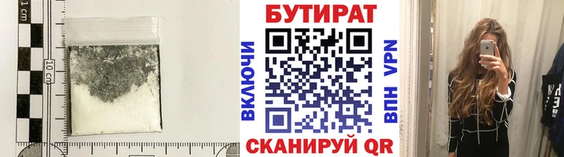 БУТИРАТ Butirat  Пугачёв 