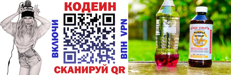 hydra ссылки  купить наркоту  Пугачёв  Codein напиток Lean (лин) 