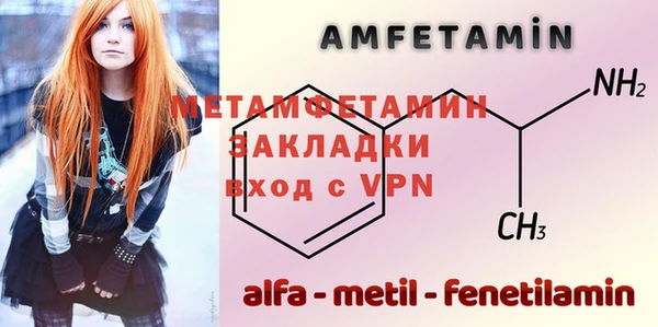 метамфетамин Армянск