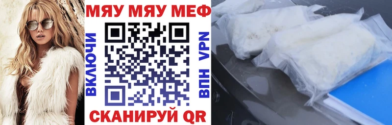 Мефедрон мука  Пугачёв 